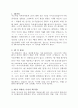 부산백병원 약제부 약사 자기소개서 2페이지