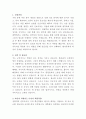 부산백병원 정형외과 간호사 자기소개서 2페이지