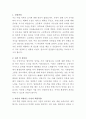 부산백병원 조리사 자기소개서 2페이지