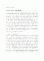 부산백병원 진료협력센터 간호사 자기소개서 3페이지