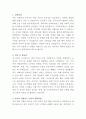 부산백병원 행정직원 자기소개서 2페이지