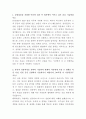 삼성SDS B2B 영업 자기소개서 2페이지