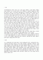 인간과사회(기말)_교재6장 등을 참고하여 자신이 과거에 했거나 현재 하고 있는 노동(들)에 대해 사회학적 개념과 이론을 사용하여 분석하세요 2페이지
