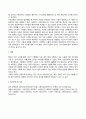 인간과사회(기말)_교재6장 등을 참고하여 자신이 과거에 했거나 현재 하고 있는 노동(들)에 대해 사회학적 개념과 이론을 사용하여 분석하세요 5페이지