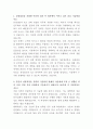 삼성SDS ICT전략 컨설팅 자기소개서 2페이지