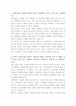 삼성SDS IT컨설팅 자기소개서 2페이지