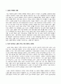 인간과사회(기말)_교재6장 등을 참고하여 자신이 과거에 했거나 현재 하고 있는 노동(들)에 대해 사회학적 개념과 이론을 사용하여 분석하세요 2페이지