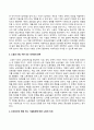 인간과사회(기말)_교재6장 등을 참고하여 자신이 과거에 했거나 현재 하고 있는 노동(들)에 대해 사회학적 개념과 이론을 사용하여 분석하세요 3페이지
