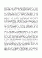 인간과사회(기말)_교재6장 등을 참고하여 자신이 과거에 했거나 현재 하고 있는 노동(들)에 대해 사회학적 개념과 이론을 사용하여 분석하세요 4페이지