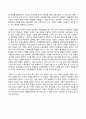 인간과사회(기말)_교재6장 등을 참고하여 자신이 과거에 했거나 현재 하고 있는 노동(들)에 대해 사회학적 개념과 이론을 사용하여 분석하세요 5페이지