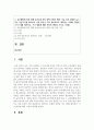 (유아교육론) 1. 유아의 놀이주제 한 가지를 정하고, 실내 환경구성 방안에 대해 기술하시오. 2페이지