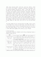 (유아교육론) 1. 유아의 놀이주제 한 가지를 정하고, 실내 환경구성 방안에 대해 기술하시오. 4페이지