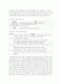 (유아교육론) 1. 유아의 놀이주제 한 가지를 정하고, 실내 환경구성 방안에 대해 기술하시오. 6페이지