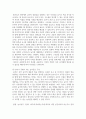 (유아교육론) 1. 유아의 놀이주제 한 가지를 정하고, 실내 환경구성 방안에 대해 기술하시오. 10페이지