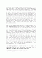 (유아교육론) 1. 유아의 놀이주제 한 가지를 정하고, 실내 환경구성 방안에 대해 기술하시오. 11페이지