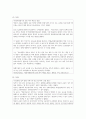 (유아교육론) 1. 유아의 놀이주제 한 가지를 정하고, 실내 환경구성 방안에 대해 기술하시오. 12페이지