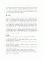 (유아교육론) 1. 유아의 놀이주제 한 가지를 정하고, 실내 환경구성 방안에 대해 기술하시오. 15페이지