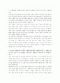 삼성SDS 물류컨설팅 자기소개서 2페이지