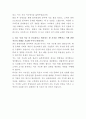삼성SDS 물류컨설팅 자기소개서 3페이지