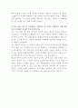삼성SDS 소프트웨어 연구개발 자기소개서 3페이지