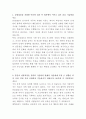 삼성SDS 인사기획 자기소개서 2페이지