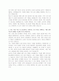 삼성SDS 인재양성 자기소개서 3페이지