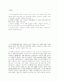 [건강보험심사평가원 자소서] 건강보험심사평가원 심사직 최종합격 자기소개서 2페이지