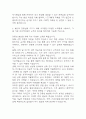[건강보험심사평가원 자소서] 건강보험심사평가원 심사직 최종합격 자기소개서 4페이지