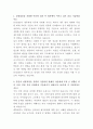 삼성SDS 재무회계 자기소개서 2페이지