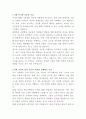 우양 B2B 식품영업 자기소개서 2페이지