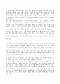 인간과사회(기말)_교재6장 등을 참고하여 자신이 과거에 했거나 현재 하고 있는 노동(들)에 대해 사회학적 개념과 이론을 사용하여 분석하세요 4페이지