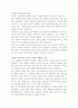 우양 경영관리 자기소개서 2페이지