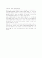 우양 경영관리 자기소개서 3페이지