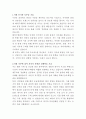 우양 식자재 해외구매팀 자기소개서 2페이지