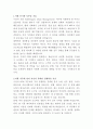 우양 식품 SCM 자기소개서 2페이지