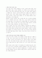 우양 식품 디자인 자기소개서 2페이지