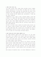 우양 식품 마케팅팀 자기소개서 2페이지