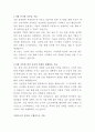 우양 식품 물류팀 자기소개서 2페이지