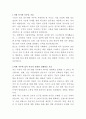 우양 식품 연구개발 자기소개서 2페이지
