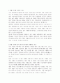 우양 자금팀 자기소개서 2페이지