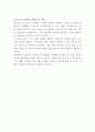 우양 자금팀 자기소개서 3페이지