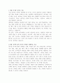 우양 총무팀 자기소개서 2페이지