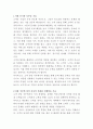 피라인모터스 고객상담 자기소개서 2페이지