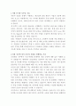 피라인모터스 공장관리 자기소개서 2페이지