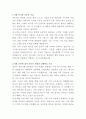 피라인모터스 상용차 상품기획 자기소개서 2페이지