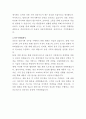 피라인모터스 상용차 상품기획 자기소개서 3페이지