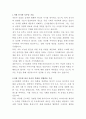 피라인모터스 신사업개발 자기소개서 2페이지