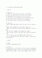 [뇌졸중 간호과정] 뇌졸중 간호진단 간호과정 케이스 3개 (활동지속성장애,언어적 의사소통장애,낙상위험성) 5페이지