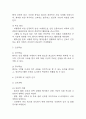 [뇌졸중 간호과정] 뇌졸중 간호진단 간호과정 케이스 3개 (활동지속성장애,언어적 의사소통장애,낙상위험성) 6페이지