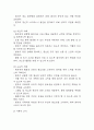 [뇌졸중 간호과정] 뇌졸중 간호진단 간호과정 케이스 3개 (활동지속성장애,언어적 의사소통장애,낙상위험성) 7페이지